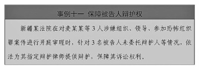 中国的反恐怖主义法律制度体系与实践