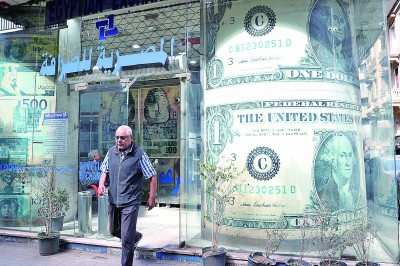 埃及央行宣布允许汇率自由浮动 政出博弈之后 势在得失之间