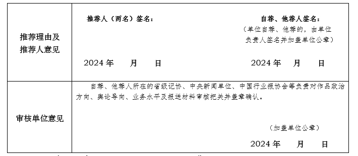 光明日报推荐参评第34届中国新闻奖新媒体新闻专栏作品《见微调研丨乡村智理72计》公示