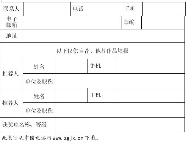 光明日报推荐参评第34届中国新闻奖副刊作品《泥墙小院记》公示