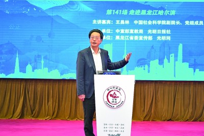 “核心价值观百场讲坛”第141场在黑龙江哈尔滨举办