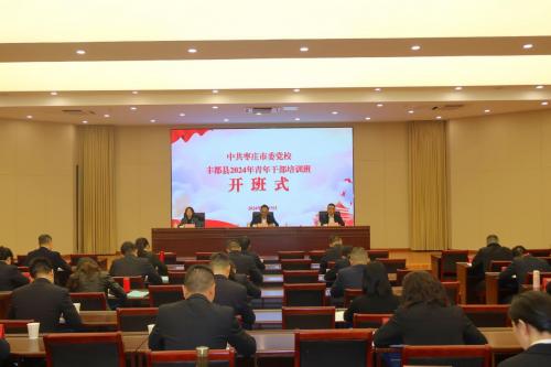 重庆丰都青年干部培训班学员赴山东枣庄交流学习