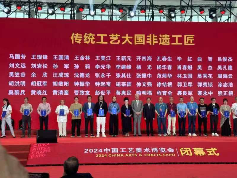 孙军荣膺中国首届"传统工艺大国非遗工匠"称号