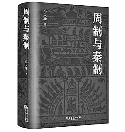 8868体育官方网站“史学是永无止境的远航”(图2)