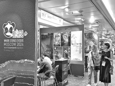 “中国联合展台”再度亮相莫斯科