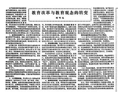 【我与光明日报】68年天天相伴：纪念《光明日报》创刊75周年