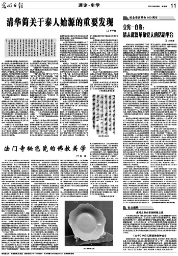 【我与光明日报】光明日报创刊75周年之际，忆恩师李学勤：中国学术研究与文化发展的一段佳话