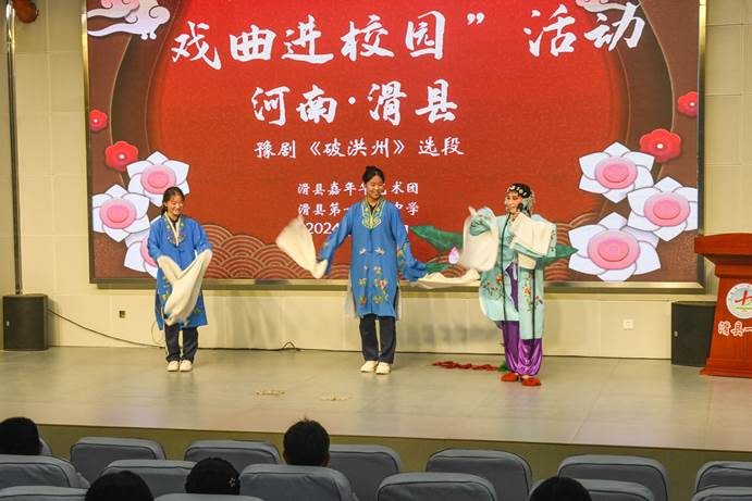 河南安阳滑县第一高级中学举办戏曲进校园活动