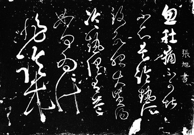 意美、音美、形美——淺談漢語(yǔ)的審美屬性及其書(shū)寫(xiě)的優(yōu)越性