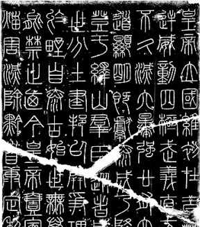 意美、音美、形美——淺談漢語(yǔ)的審美屬性及其書(shū)寫(xiě)的優(yōu)越性