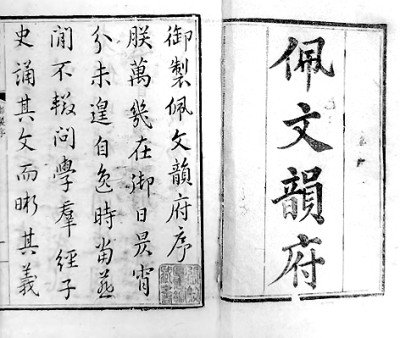 意美、音美、形美——淺談漢語(yǔ)的審美屬性及其書(shū)寫(xiě)的優(yōu)越性