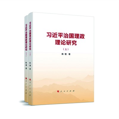 鼓舞党的革命表面体系化连系学理化阐释的有意探索