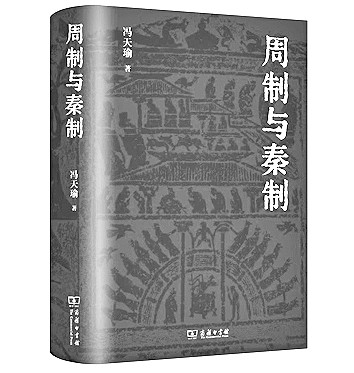 “察人文以成化，固彝宪而生知”