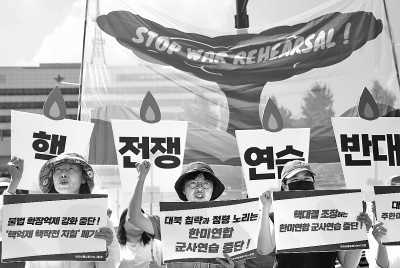 韩国民间团体抗议韩美联合军演