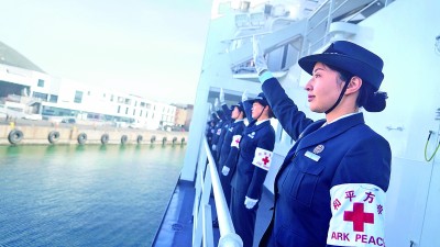 中国海军“和平方舟”号医院船首访南非