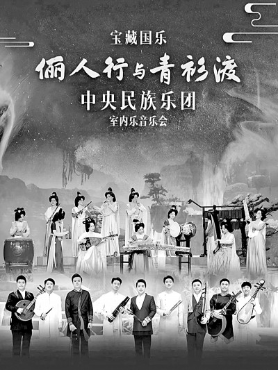 民乐“破圈”，破圈绽放文化自信