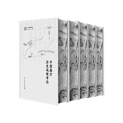 中国历史地理的广西表达——写在“广西历史地理研究丛书”出版之际