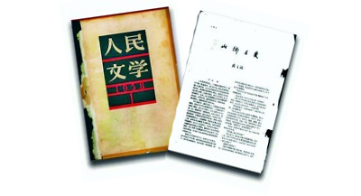 《山乡巨变》：“他所歌唱的美丽和真诚，会永远生存”