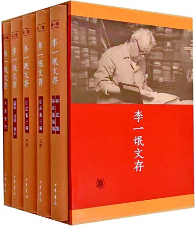 《花间》留夕照，《存在》壮东风——写在《李一氓文存》出版之际