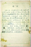 茅以升的文艺修养