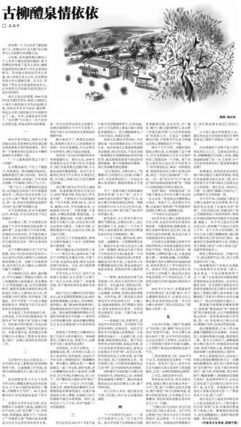  创刊以来，光明日报始终是知识分子的暖心知己