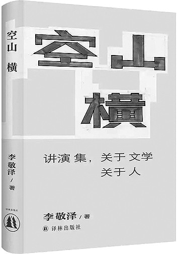 演讲体散文追求美与哲思的交融