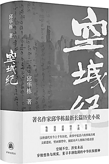 赋予历史流动的声音