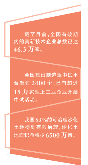 奋勇争先，以实干赢得未来