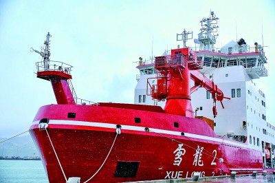 “雪龙2”号在新西兰举行公众开放日活动