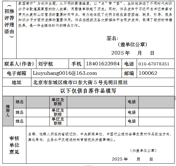 中国新闻奖新闻摄影组照类《一梦入敦煌 一眼续千年》公示
