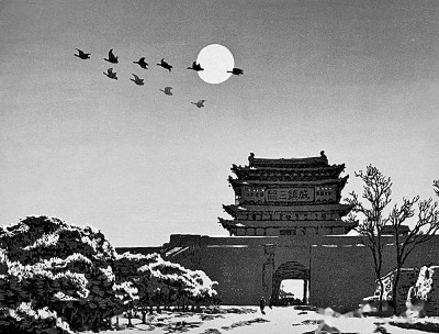光明文化周末：夜过雁门关（版画）