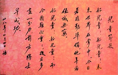 蔡元培与音乐
