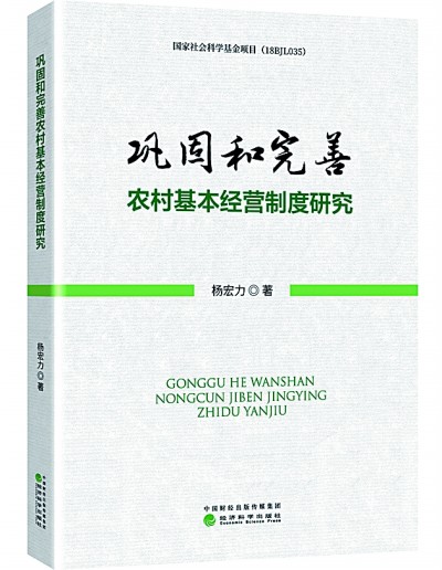 乡村振兴 时代新篇
