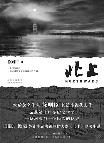 跨艺术深描大运河魅力