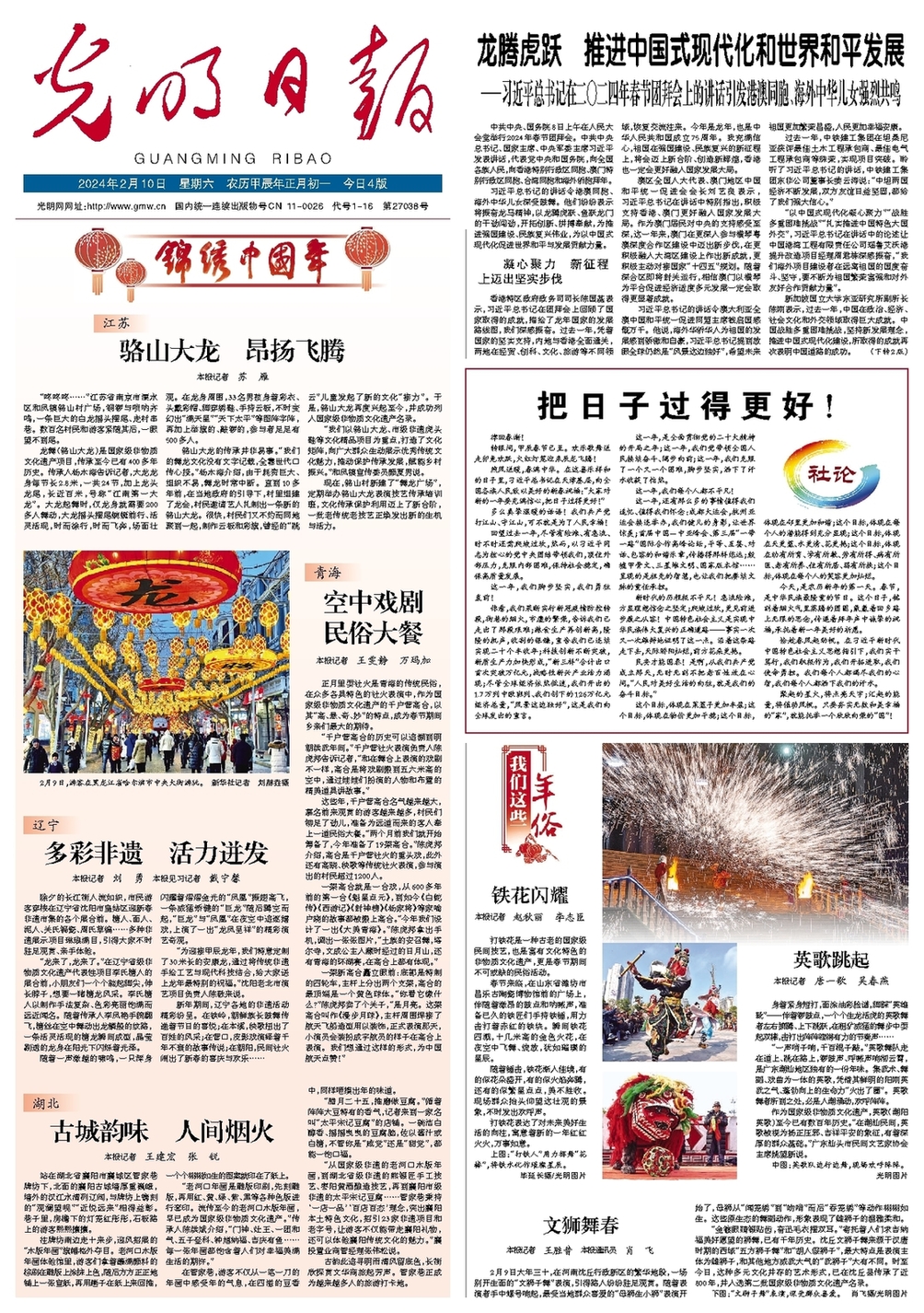 中国新闻奖新闻消息《甘肃引导青年学子扎根西部创大业》公示