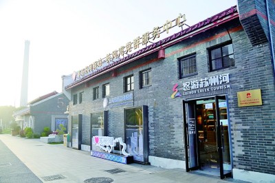 上海市普陀区：苏州河的故事