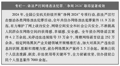 新时代的中国国家安全