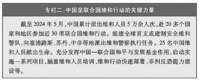 新时代的中国国家安全