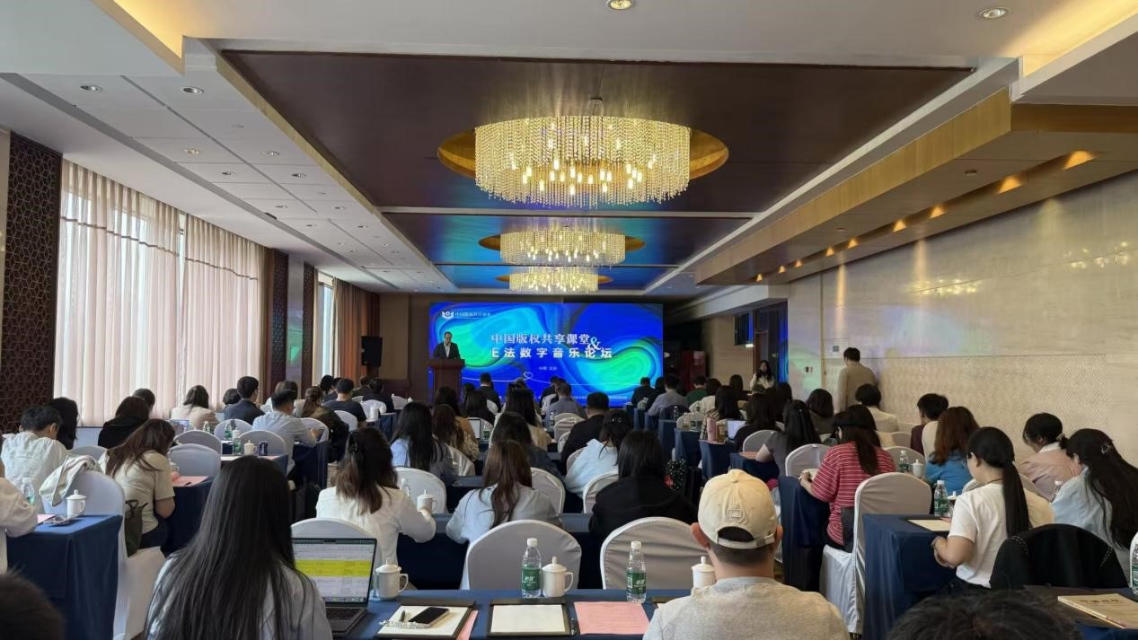 中国版权共享课堂&E法数字音乐论坛在京举办 业界专家共同探讨AI时代数字音乐版权问题