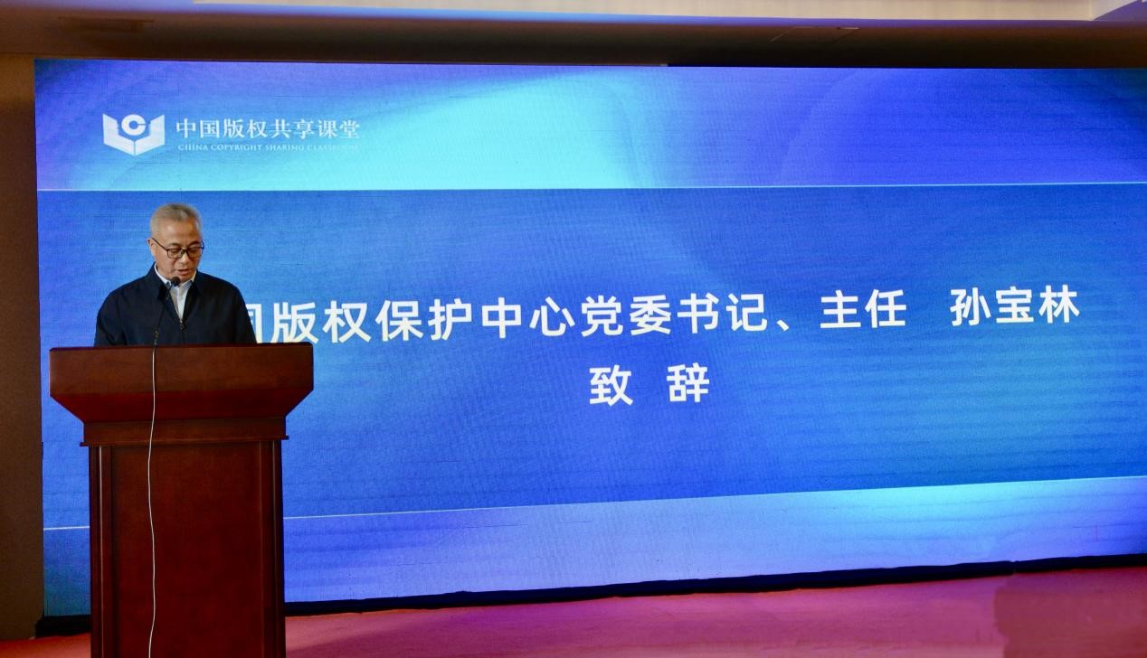 中国版权共享课堂&E法数字音乐论坛在京举办 业界专家共同探讨AI时代数字音乐版权问题