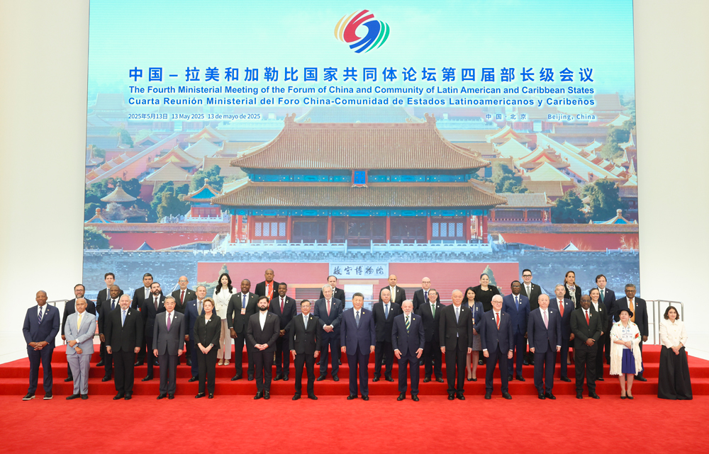 习近平出席中拉论坛第四届部长级会议开幕式并发表主旨讲话