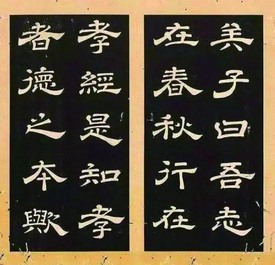 如泉吐凤 为海吞鲸——《石台孝经》及唐隶的临创