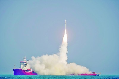 谷神星一号海射型遥五运载火箭发射成功