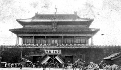 重返故宫博物院成立“第一现场”