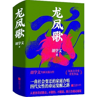 五月光明书榜