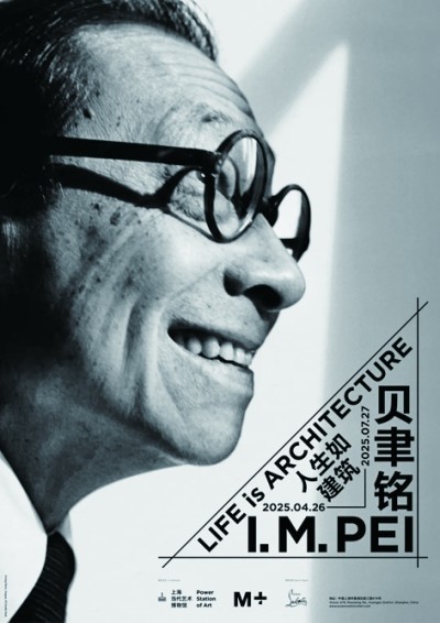 感受建筑人生