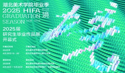 让艺术与技术双向奔赴