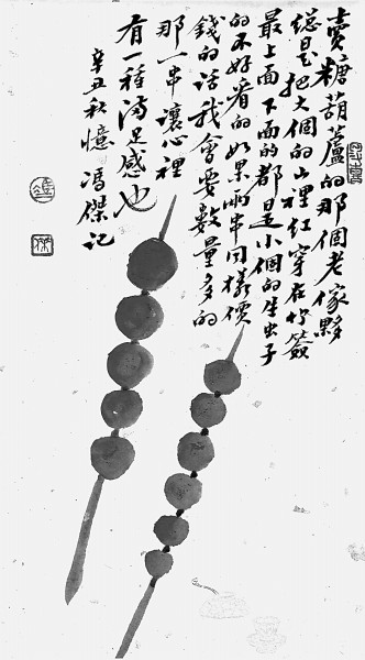 光明文化周末：童年的星光