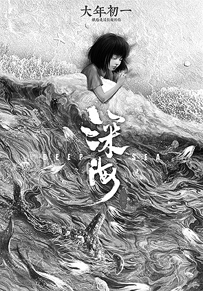 中国动画：迎来前所未有的发展机遇