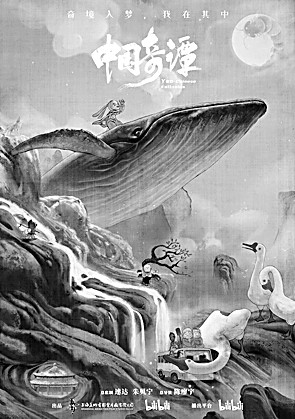 中国动画：迎来前所未有的发展机遇